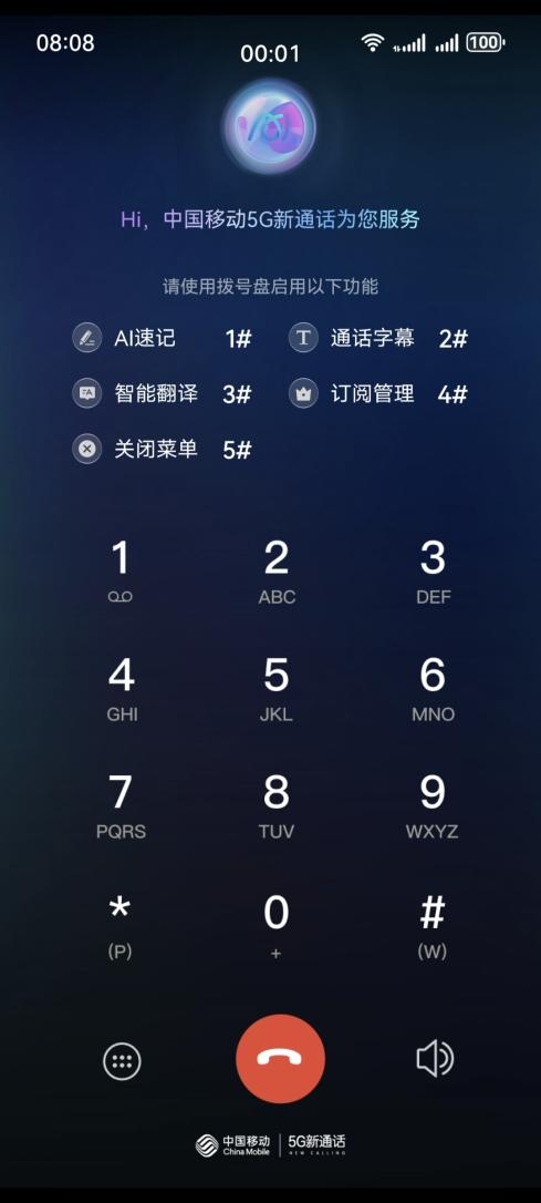 2025上海MWC|“AI+通话”重塑智能通信新图景