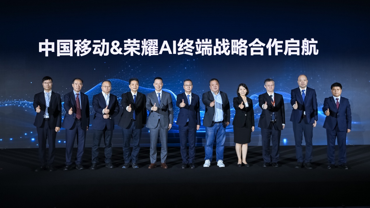 中国移动与荣耀宣布AI终端战略合作