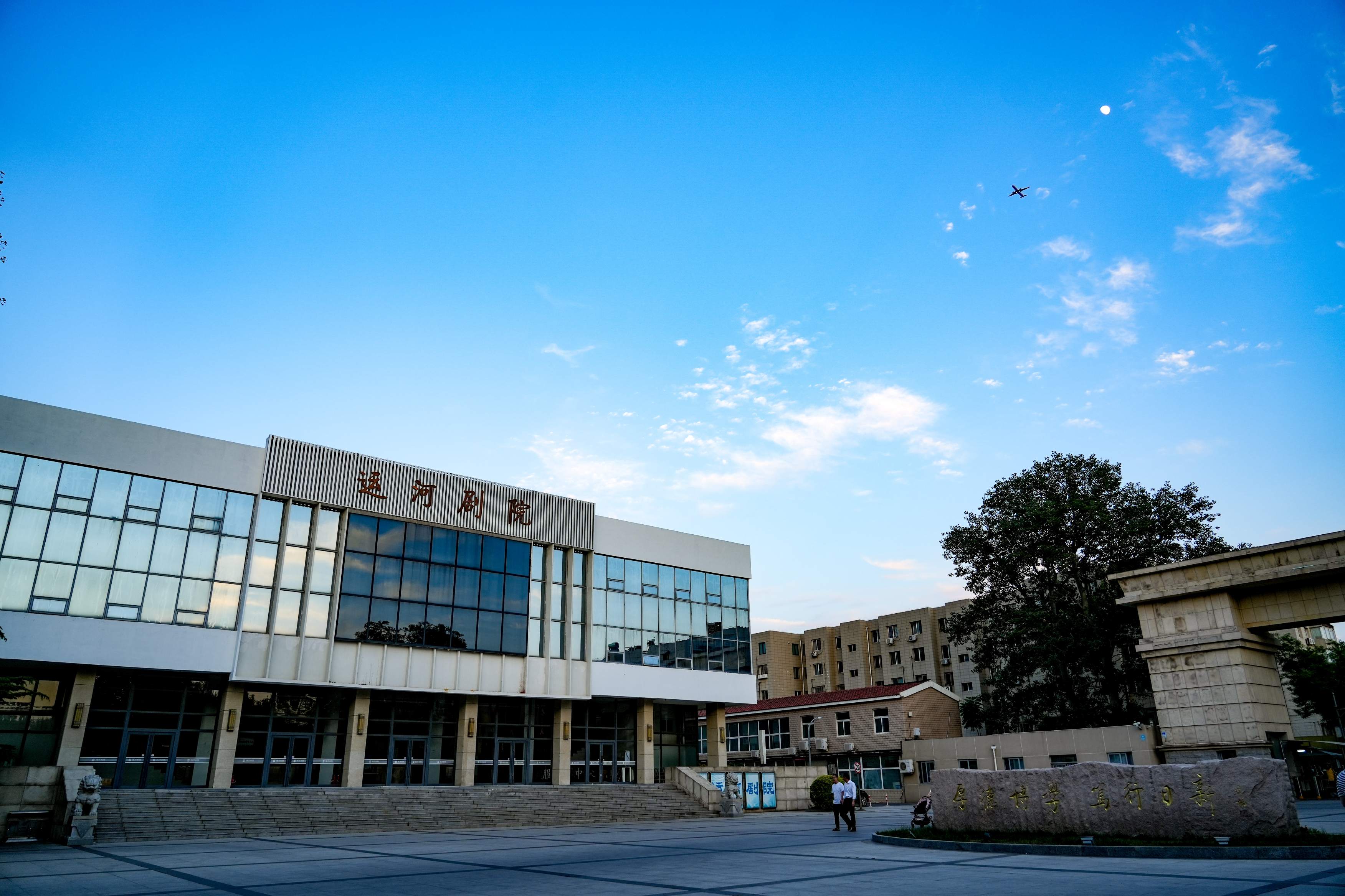 北京高校服务新时代首都发展特别报道 | 北京物资学院：以服务行业为抓手，书写服务首都发展新答卷