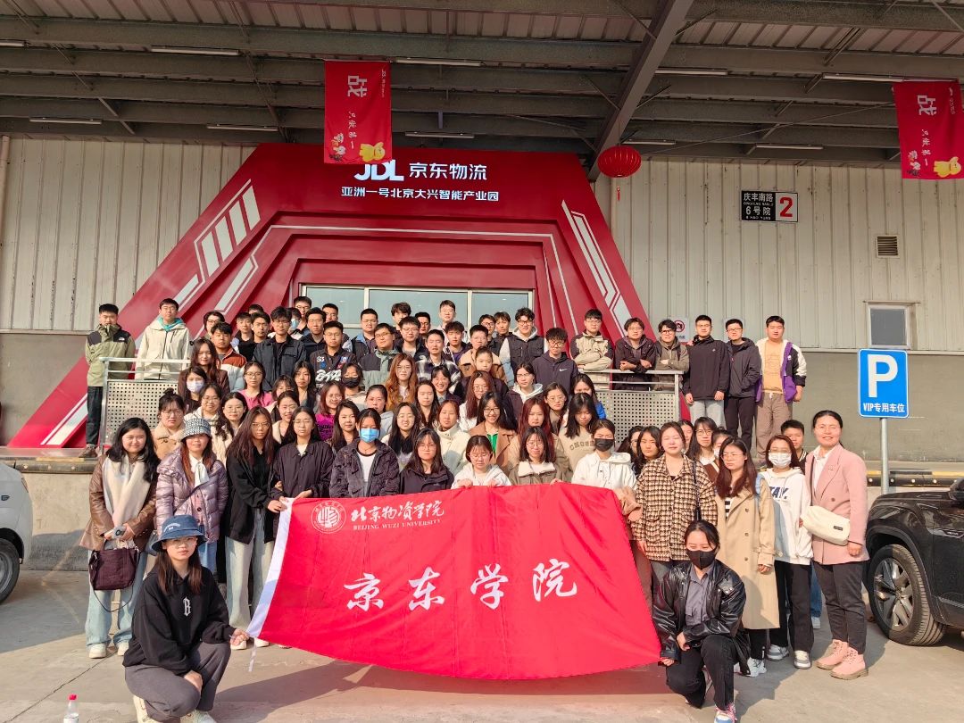 北京高校服务新时代首都发展特别报道 | 北京物资学院①： 扎根运河畔 建功副中心