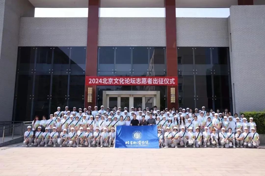 北京高校服务新时代首都发展特别报道 | 北京物资学院①： 扎根运河畔 建功副中心