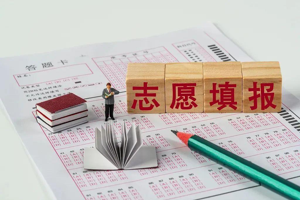 @2025高考生们 填报志愿前必读 这些是关键 @2025高考生们 填报志愿前必读 这些是关键