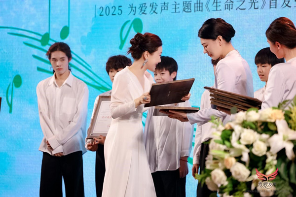 生命之光·与爱同行｜艺术与公益共筑希望之路