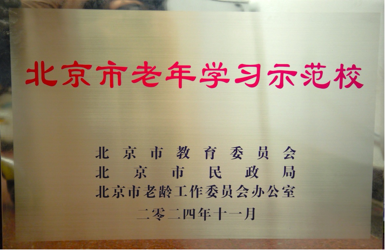 北京高校服务新时代首都发展特别报道 | 北京联合大学②：“夜校灯火”点亮首都夜生活