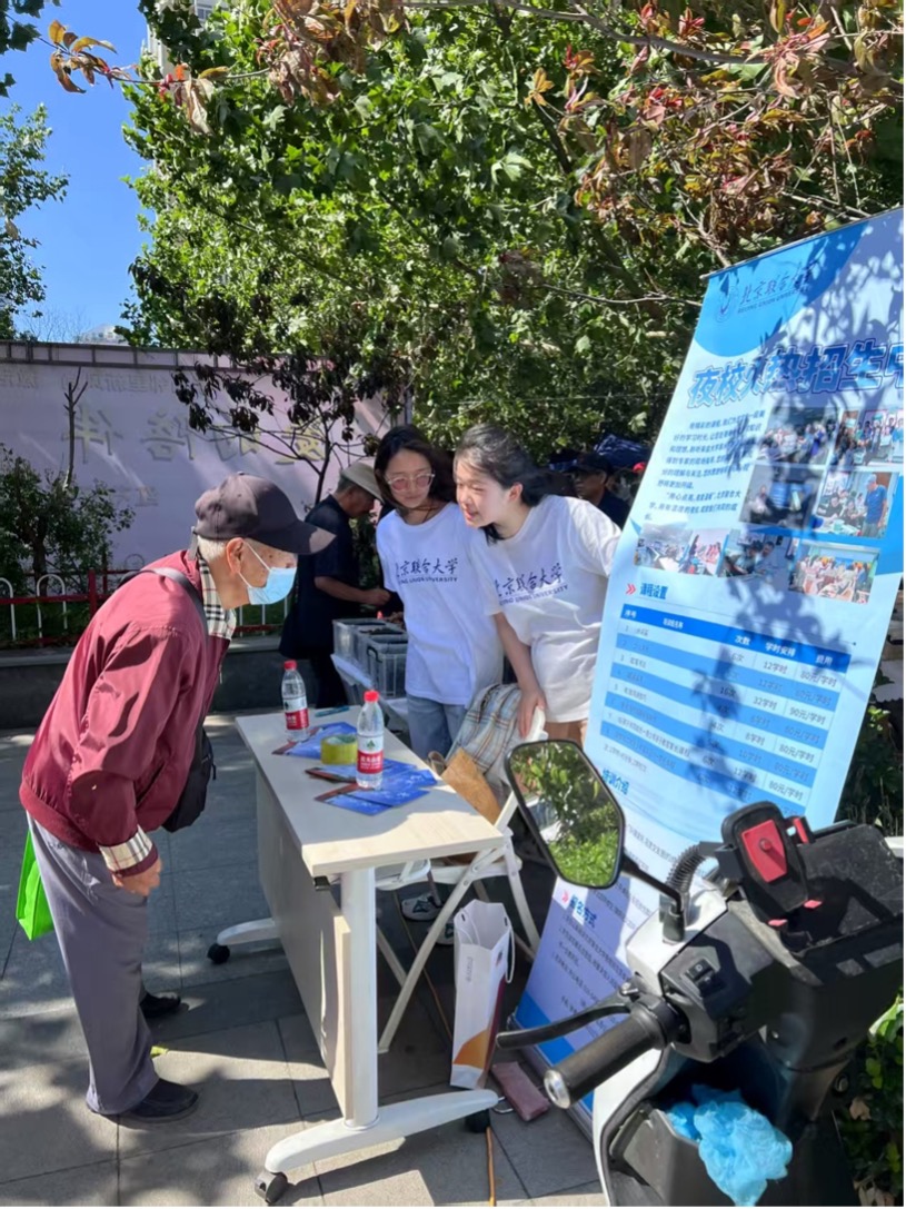 北京高校服务新时代首都发展特别报道 | 北京联合大学②：“夜校灯火”点亮首都夜生活