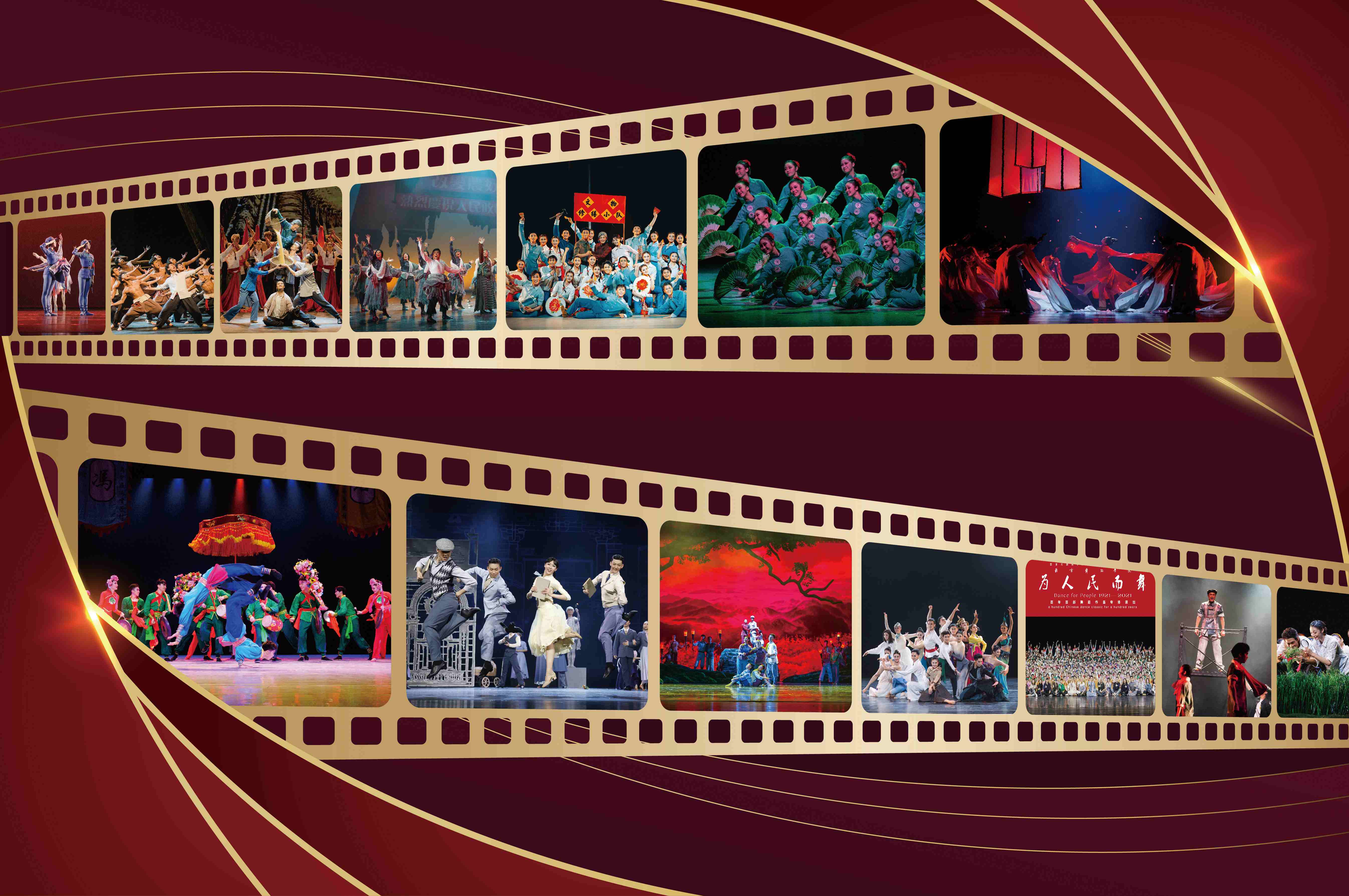 北京高校服务新时代首都发展特别报道 | 北京舞蹈学院：舞动京华 书写新时代文艺事业发展新篇章