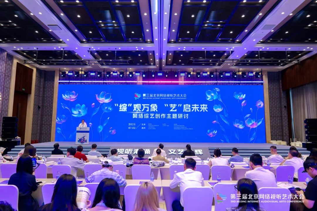 “综”观万象，“艺”启未来，网络综艺破圈正当时！