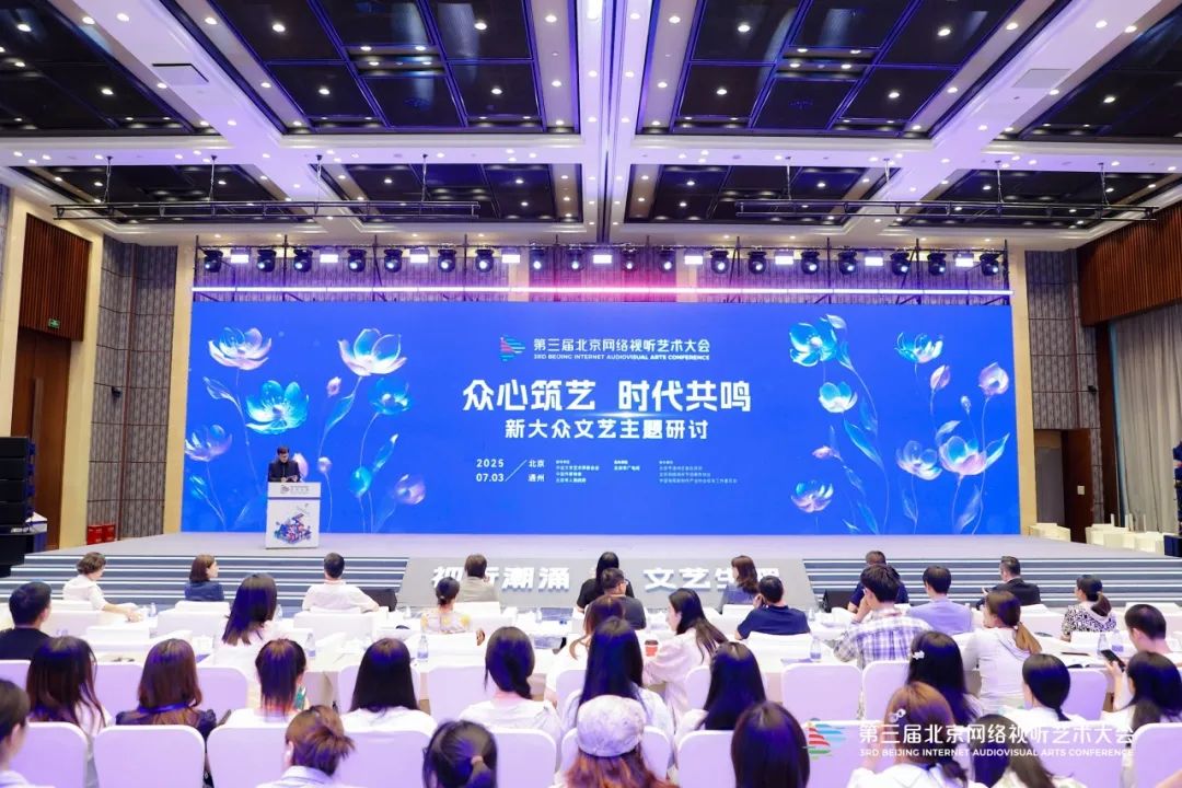 以未来视野重塑大众表达，新大众文艺“破局”向新！