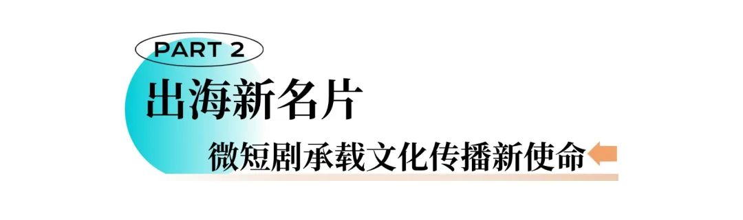 “追光计划”国际微短剧大赛专场活动圆满落幕！微剧领航，共绘网络视听新蓝图