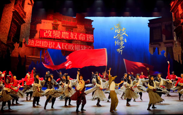 北舞《唱支山歌给党听》在成都上演