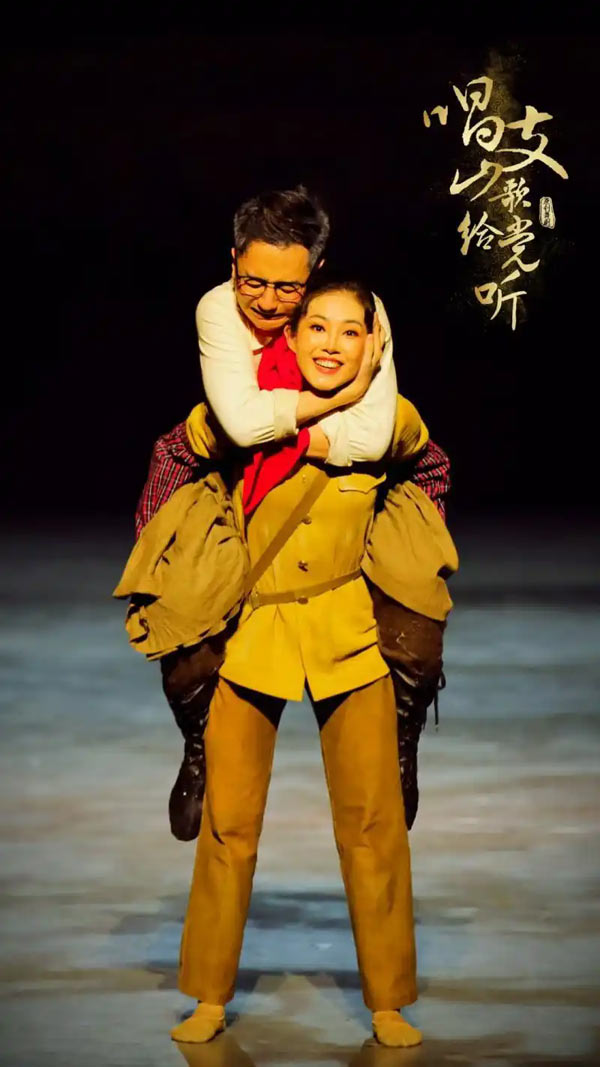 北舞《唱支山歌给党听》在成都上演