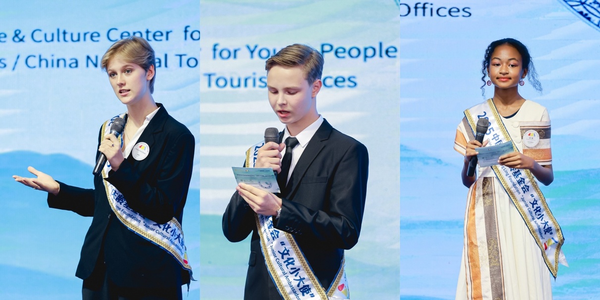 2025年“文化小大使”交流活动在京举行 2025年“文化小大使”交流活动在京举行