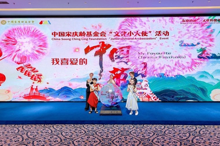 2025年“文化小大使”交流活动在京举行 2025年“文化小大使”交流活动在京举行