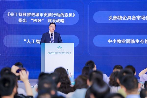 “AI+人文”打造未来城市智慧物业服务愿景
