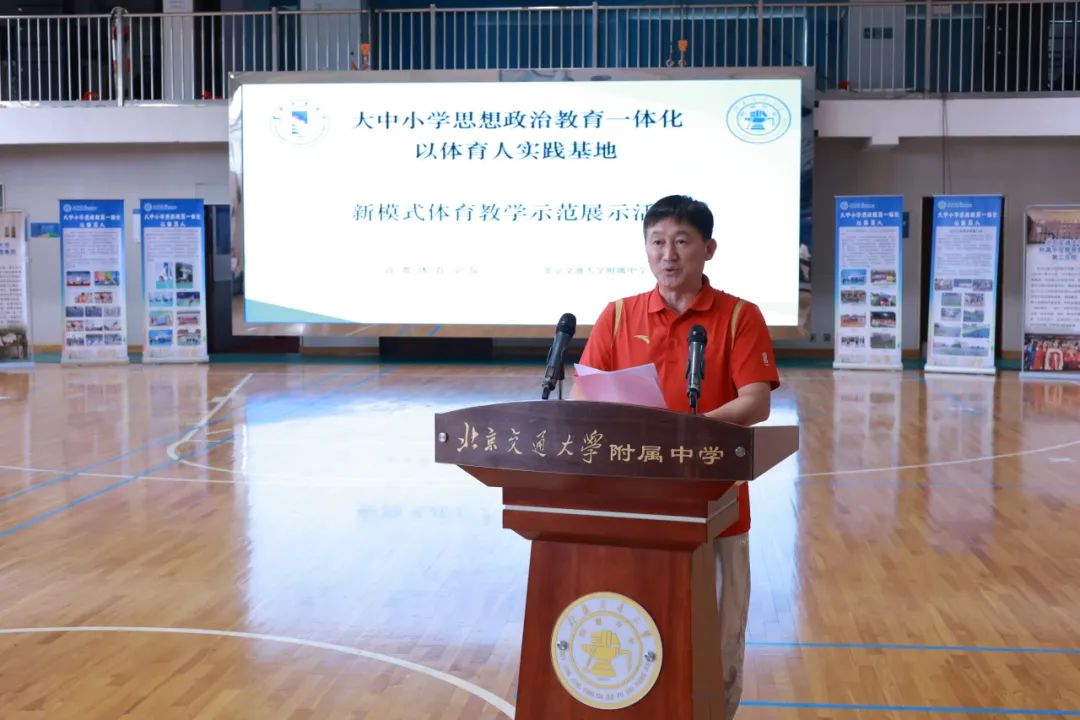 “大中小学思想政治教育一体化以体育人实践基地”成功举办新模式体育教学示范活动