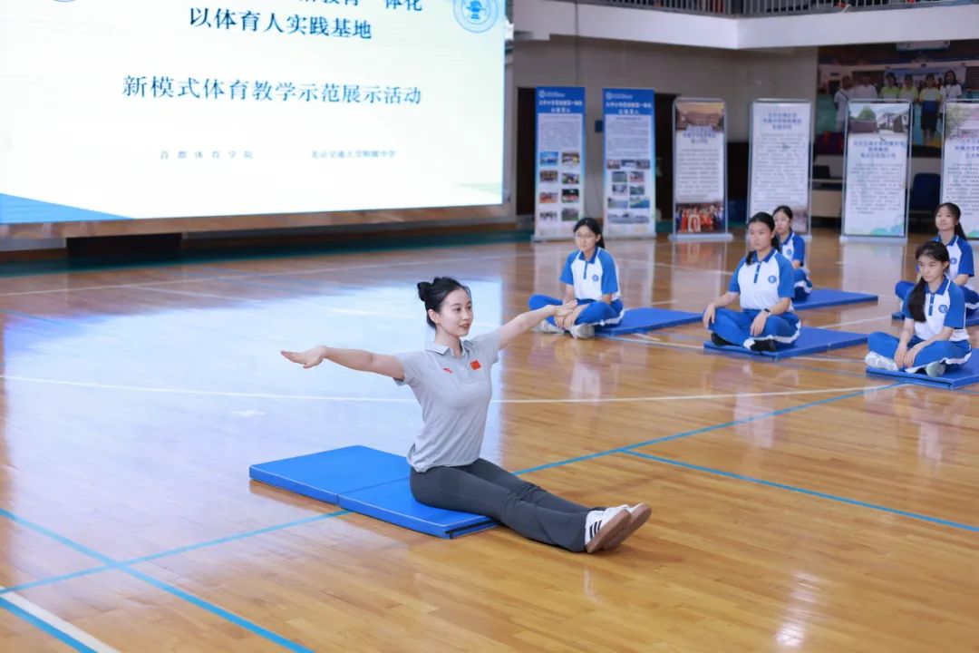 “大中小学思想政治教育一体化以体育人实践基地”成功举办新模式体育教学示范活动