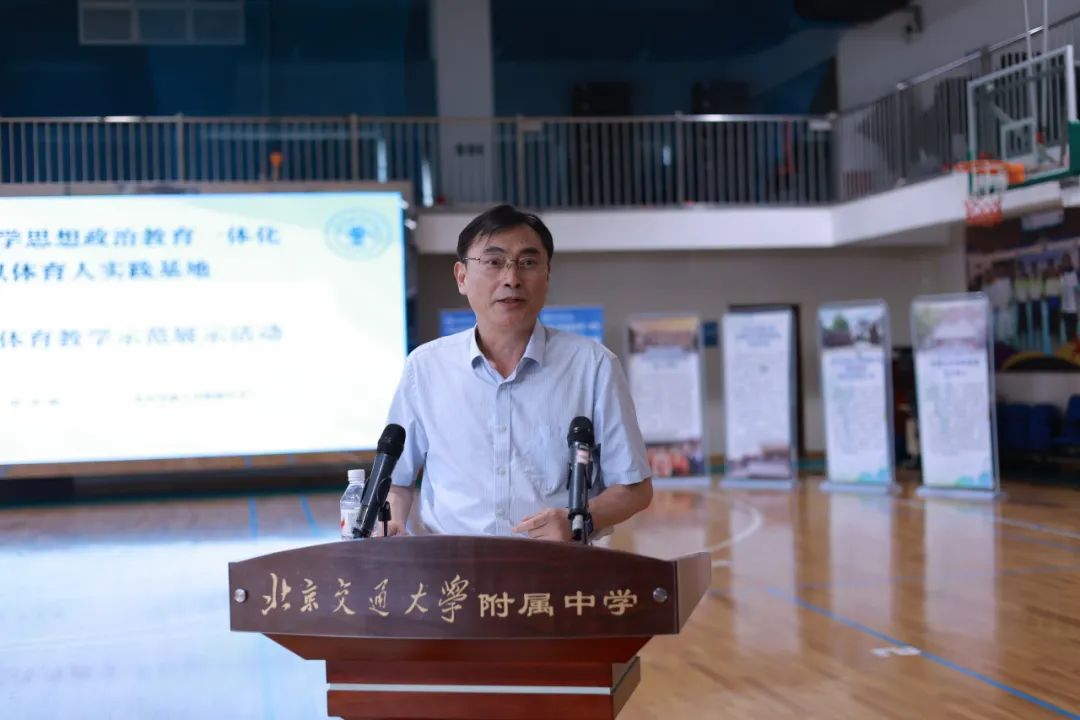 “大中小学思想政治教育一体化以体育人实践基地”成功举办新模式体育教学示范活动