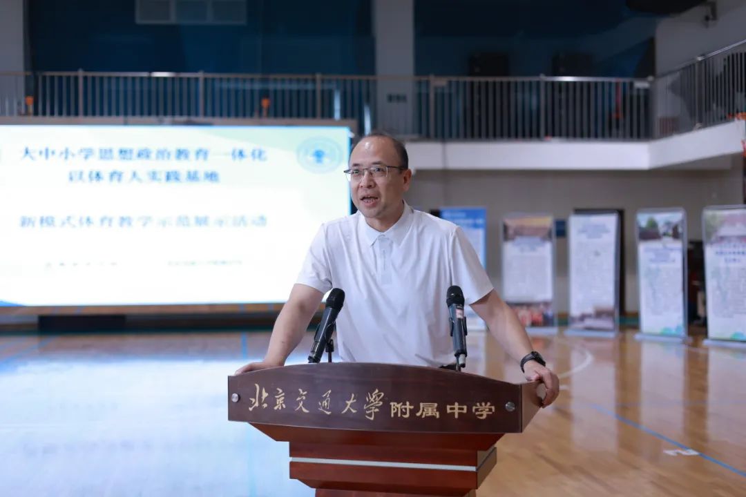 “大中小学思想政治教育一体化以体育人实践基地”成功举办新模式体育教学示范活动