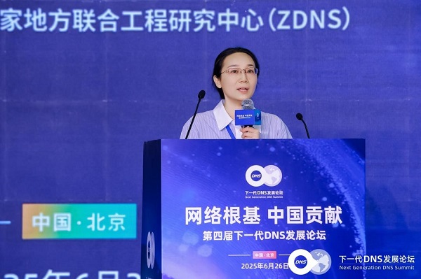 下一代DNS发展论坛｜姜文颖：AI时代，IP广域网发展面临全新挑战和重要使命