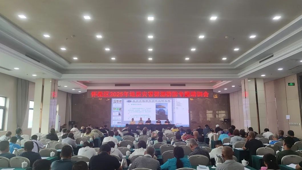 北京市规划自然资源委怀柔分局创新驱动地质灾害防治工作提质增效