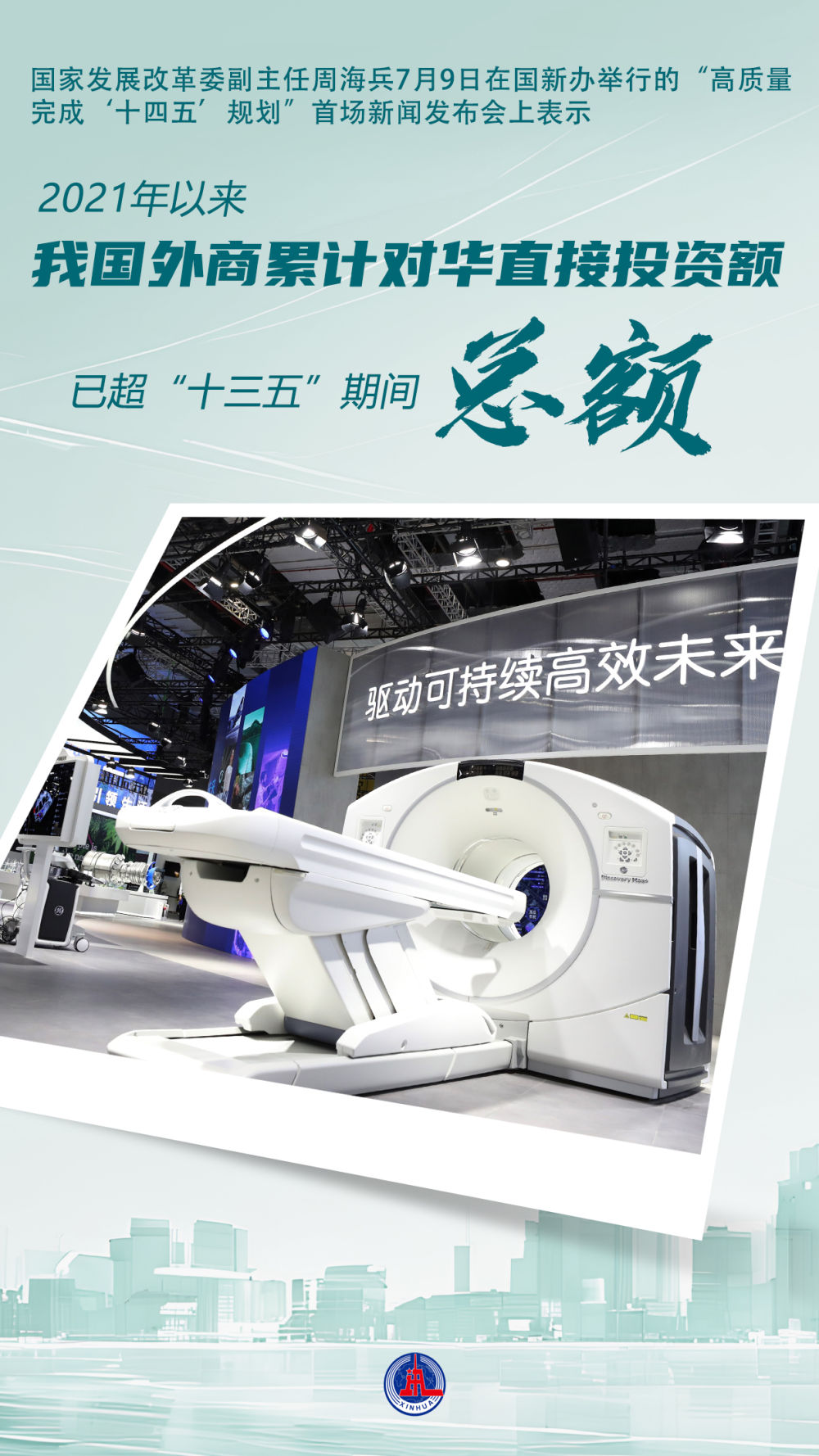 数说“十四五”答卷：这些成就亮眼提气