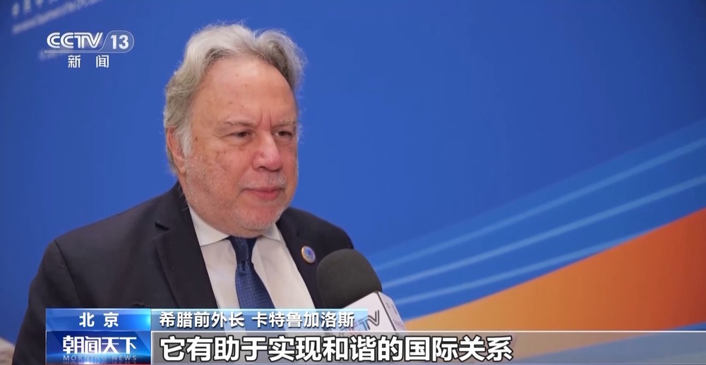 全球文明对话部长级会议在京举行 共促文明交流和平发展