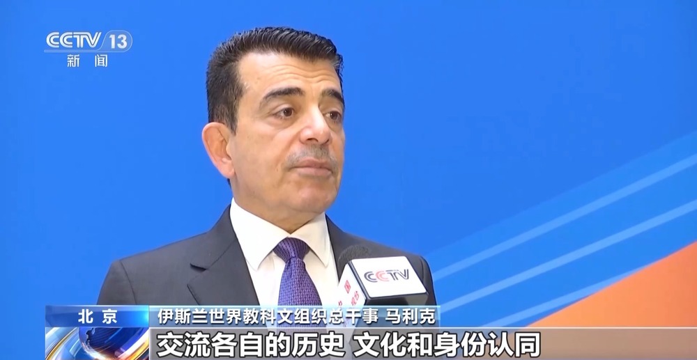 全球文明对话部长级会议在京举行 共促文明交流和平发展