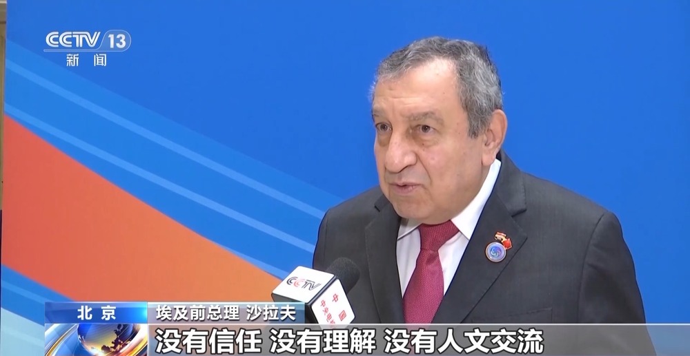 全球文明对话部长级会议在京举行 共促文明交流和平发展