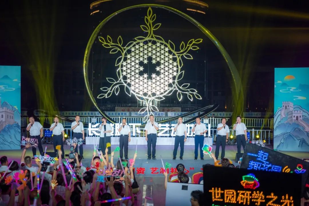 “长城脚下 艺动妫川” 延庆国资国企职工长城脚下展风采