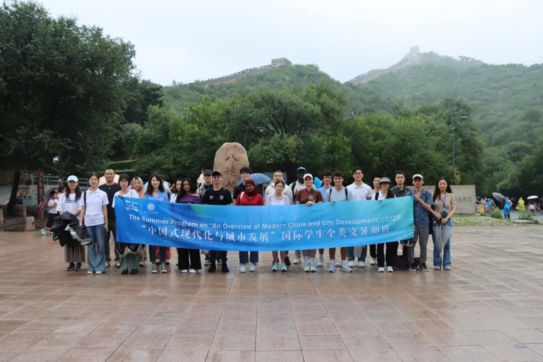 “登长城是最棒记忆” 19名国际学员延庆“过暑假”