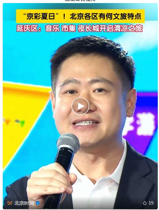 延庆有什么？23℃的夏天！