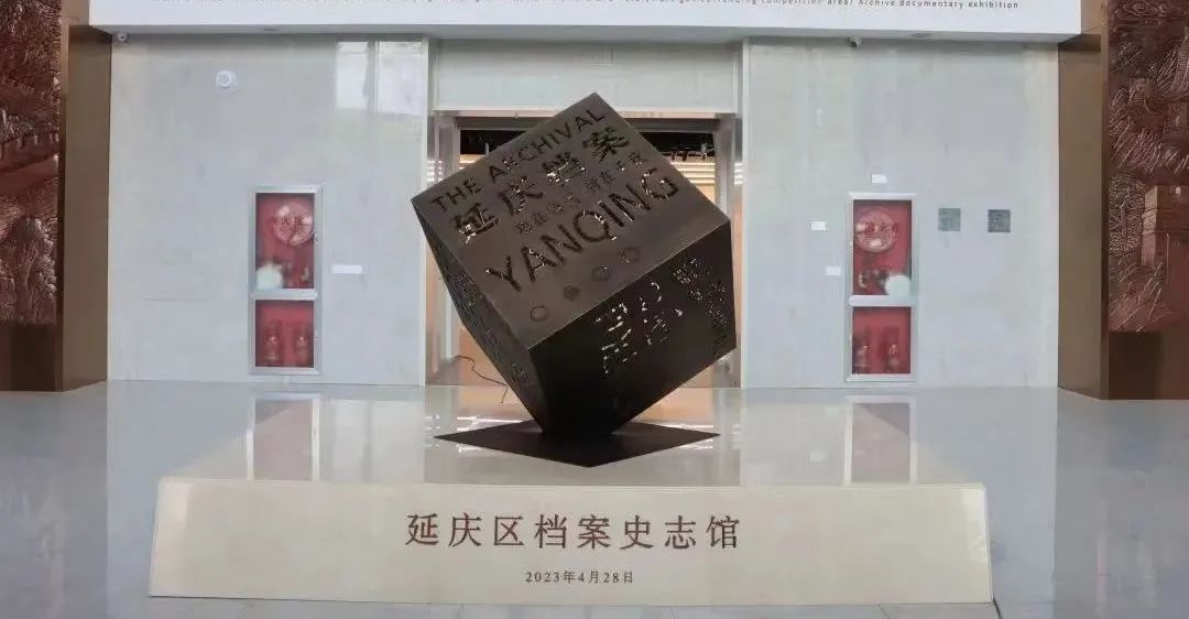 火热七月，在延庆，追寻红色的足迹