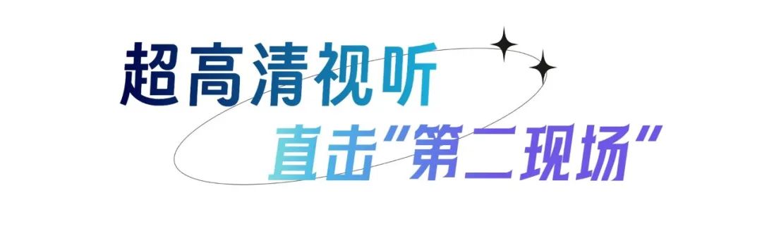 北京市广电局超高清“第二现场”——《费加罗的婚礼》全国直播，让舞台艺术走进大众视野！