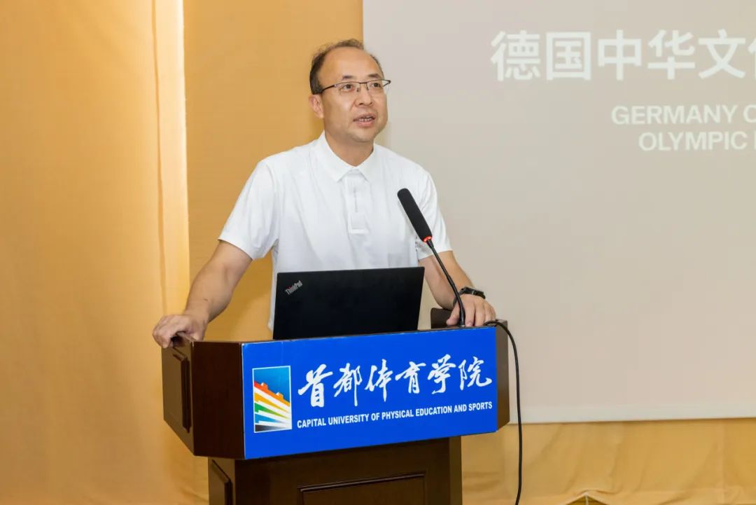 德国中华文化促进会向首都体育学院捐赠奥运藏品 助力奥林匹克教育博物馆建设