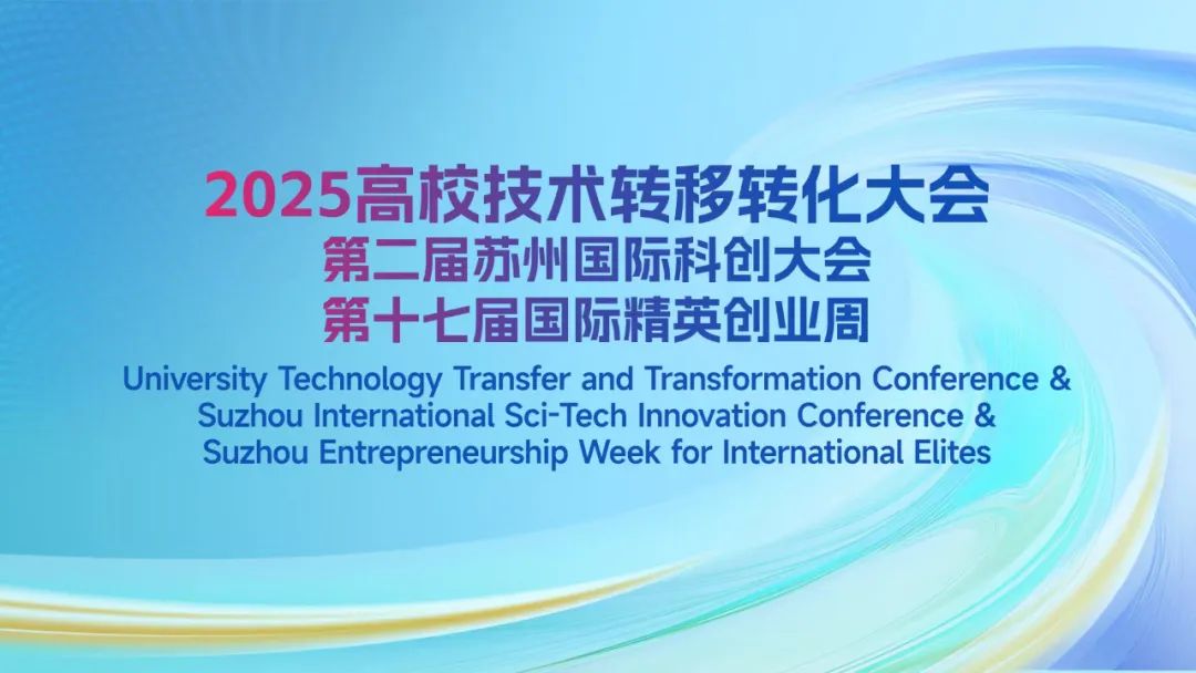 水蕴苏州，才聚未来