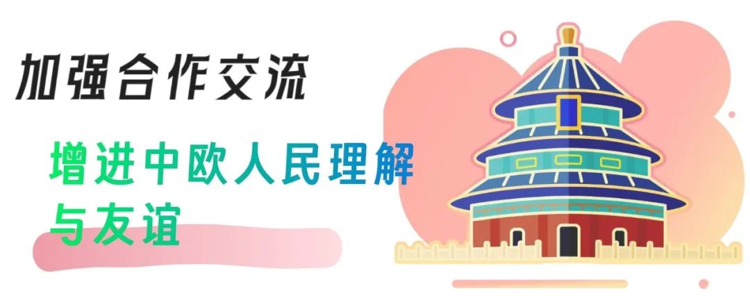多瑙河畔 芳华北京——“LOVE北京之夜·布达佩斯”启幕！