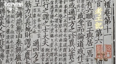 千年匠心，智造未来！《中华考工记》开播