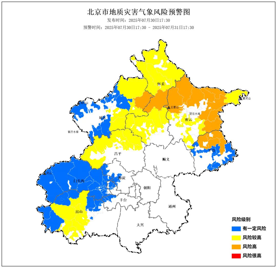 北京市发布地质灾害气象风险橙色预警及山区道路沿线崩塌灾害气象风险预警提示信息