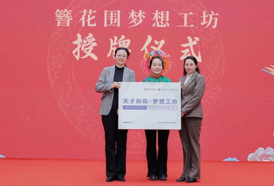 “益起为她 筑梦芳华”——2025妇基会女性关爱公益行走进泉州
