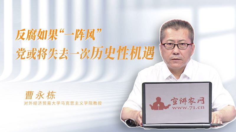 如果反腐败是“风的阵风”，该党可能会失去历