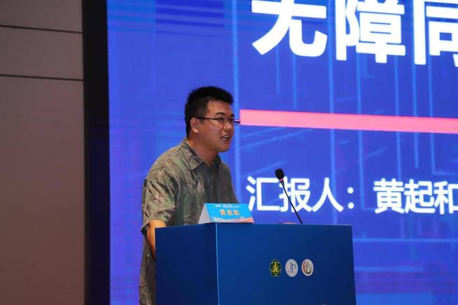 第十六次全国“肢残人活动日” 暨全国无障碍旅游高质量发展工作交流会在济举行