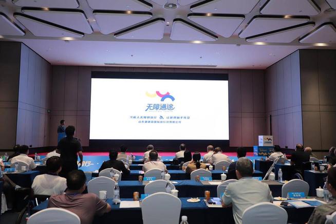 第十六次全国“肢残人活动日” 暨全国无障碍旅游高质量发展工作交流会在济举行