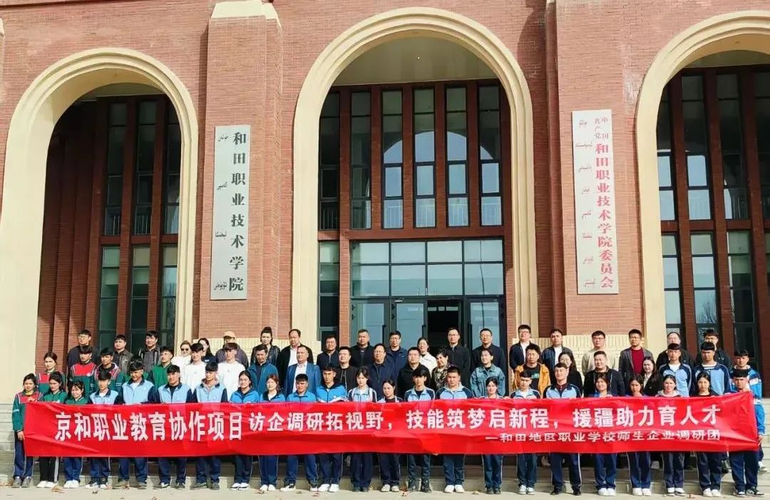 职教援疆的“首师大方案”：一场跨越3800公里的“职教协作”实践