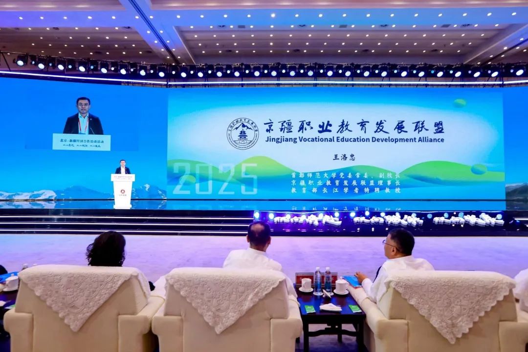 职教援疆的“首师大方案”：一场跨越3800公里的“职教协作”实践