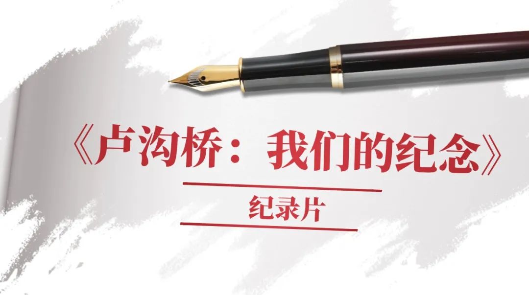 80年前的8月15日，日本投降！先辈的“守护”从未走远