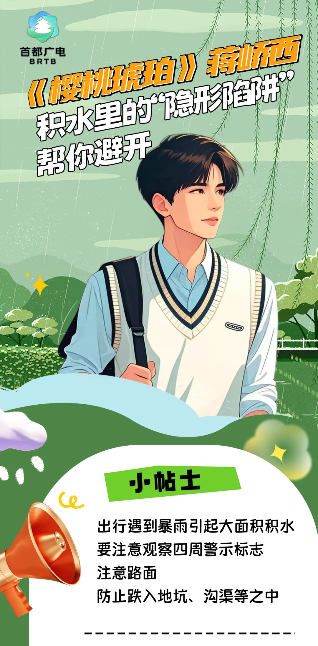 快学防汛知识!让肖春生、蒋长扬等再给你讲一次