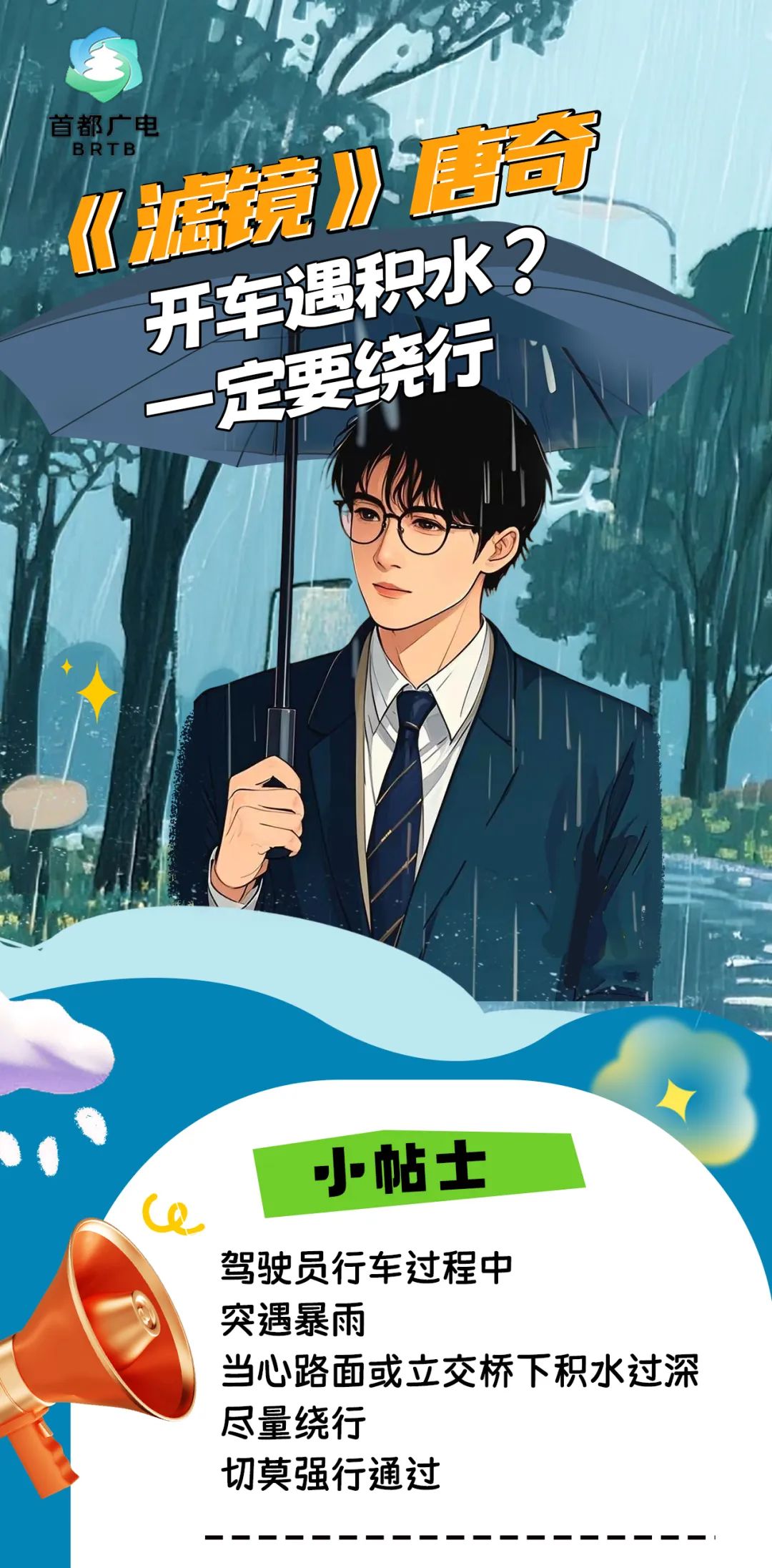 快学防汛知识!让肖春生、蒋长扬等再给你讲一次