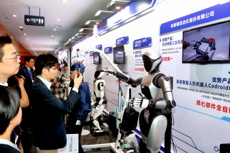2025中国(南京)人形机器人技术与应用展览会即将启幕 打造全球产业新生态