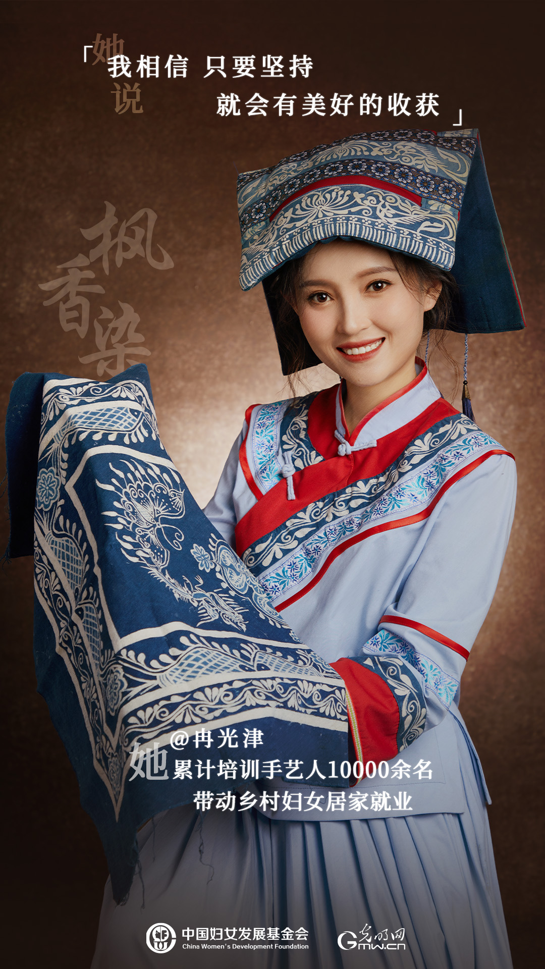 一笔一画，染就乡村共富路