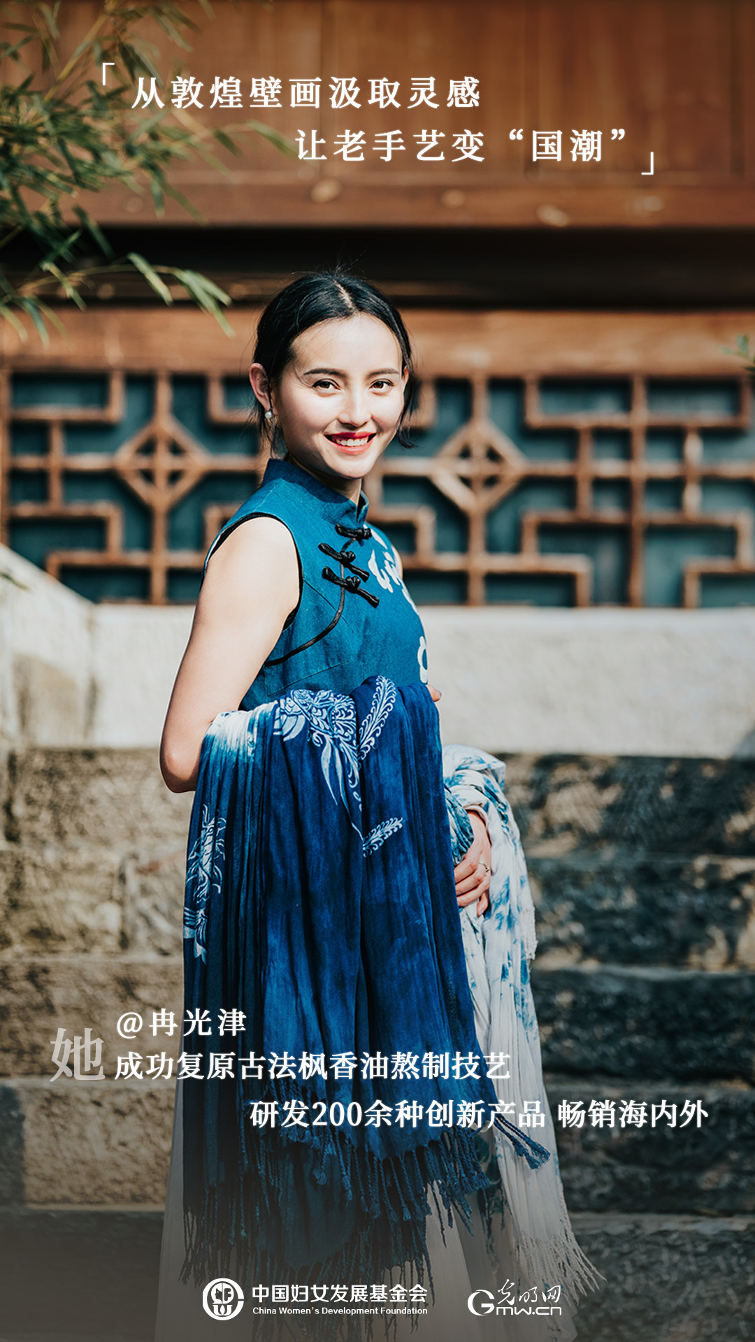 一笔一画，染就乡村共富路